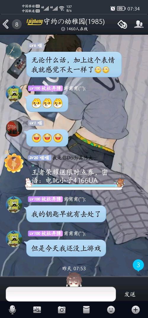 发吃瓜怎么回复