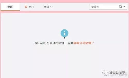 娱乐吃瓜账号页面怎么做