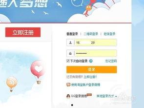 娱乐吃瓜账号页面怎么做