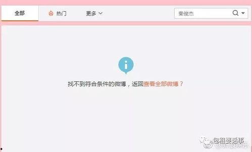 吃瓜娱乐圈微信截图图片,揭秘明星幕后真相