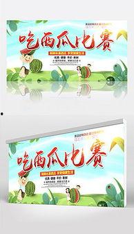 娱乐吃瓜背景素材