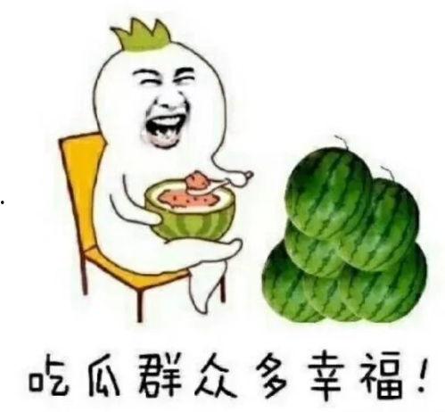 娱乐吃瓜强