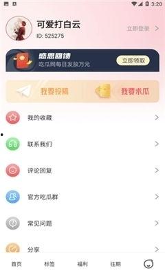 娱乐吃瓜酱下载,揭秘热门下载背后的秘密